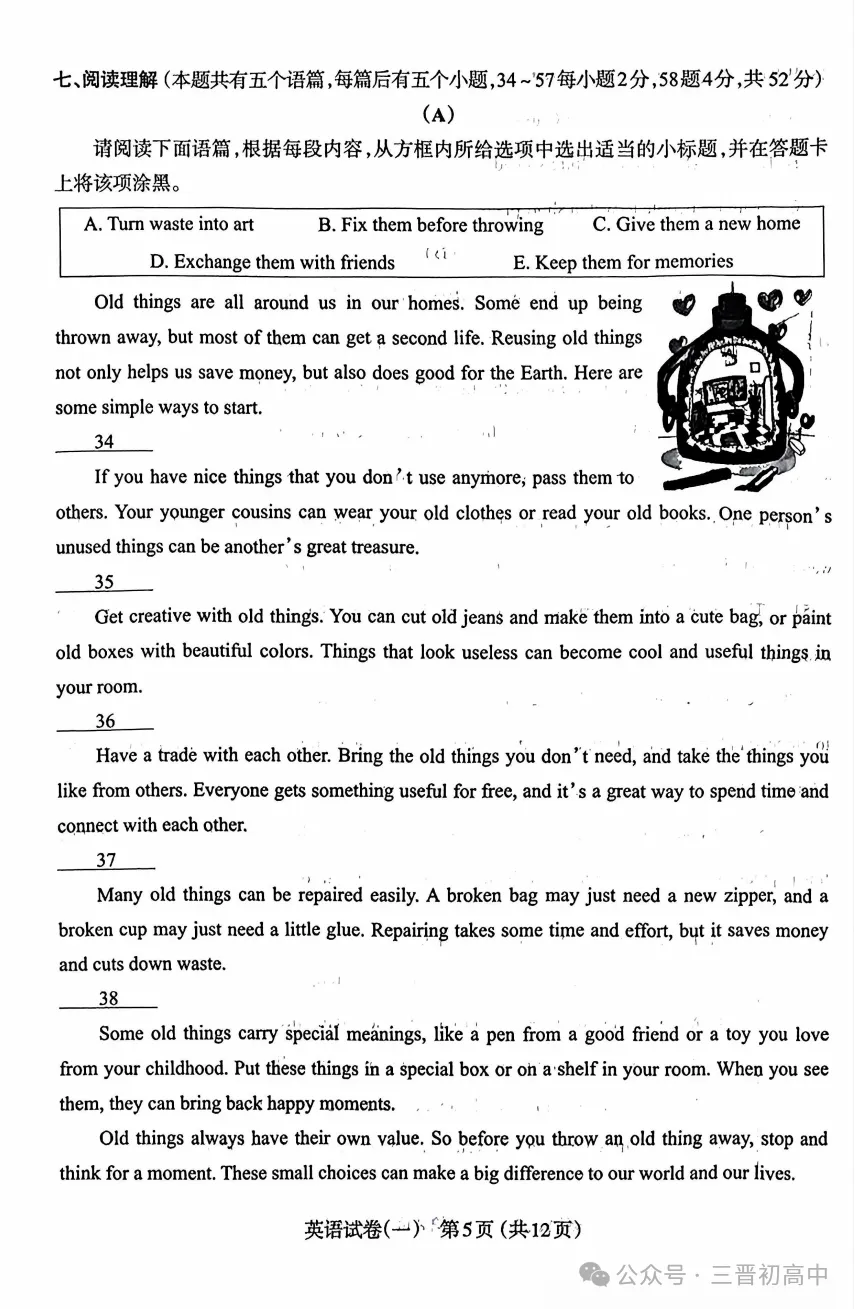 2026.4太原中考一模全科试卷含答案(可下载) 第36张