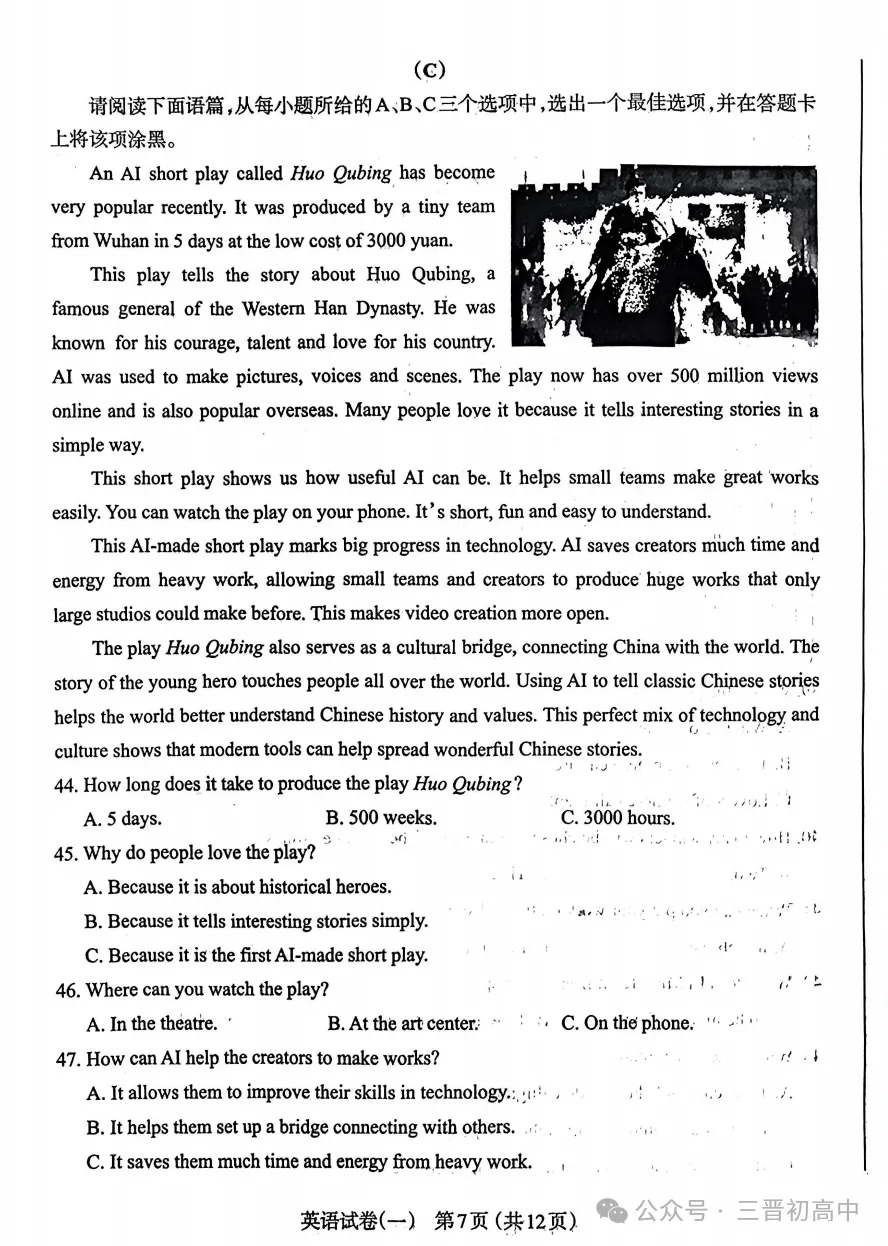 2026.4太原中考一模全科试卷含答案(可下载) 第38张