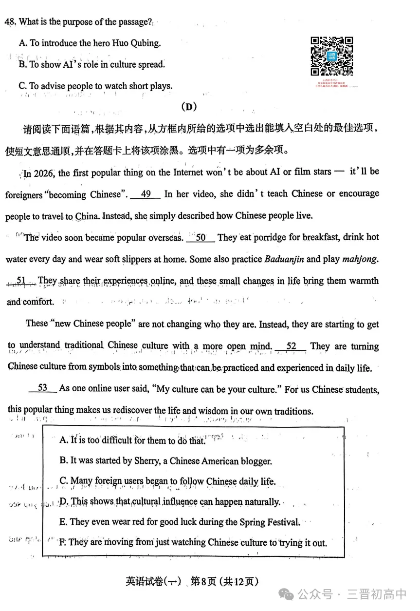 2026.4太原中考一模全科试卷含答案(可下载) 第39张