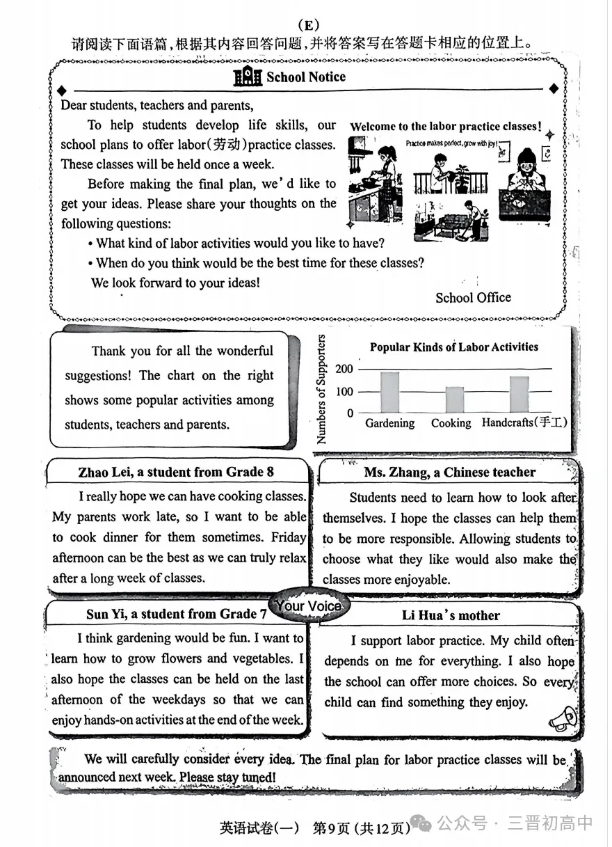2026.4太原中考一模全科试卷含答案(可下载) 第40张