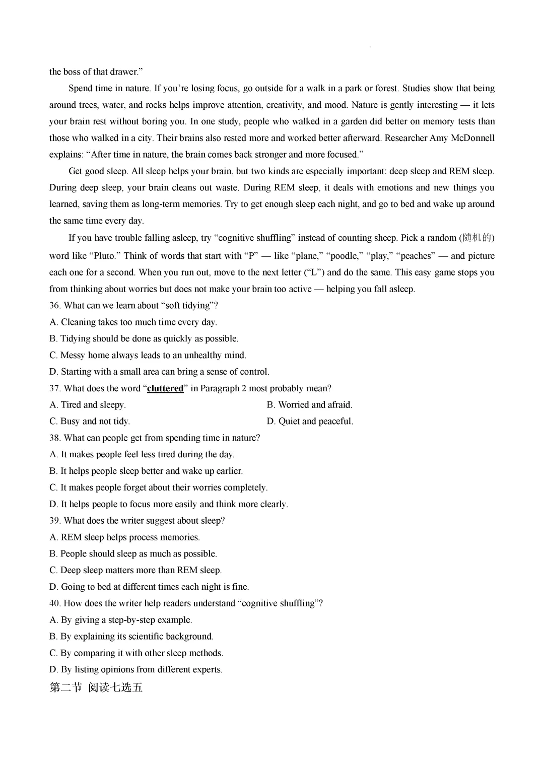 一模真题-2026山东济南市商河县中考一模英语试卷真题(完整版 + 答案) 第11张 一模真题-2026山东济南市商河县中考一模英语试卷真题(完整版 + 答案) 第11张