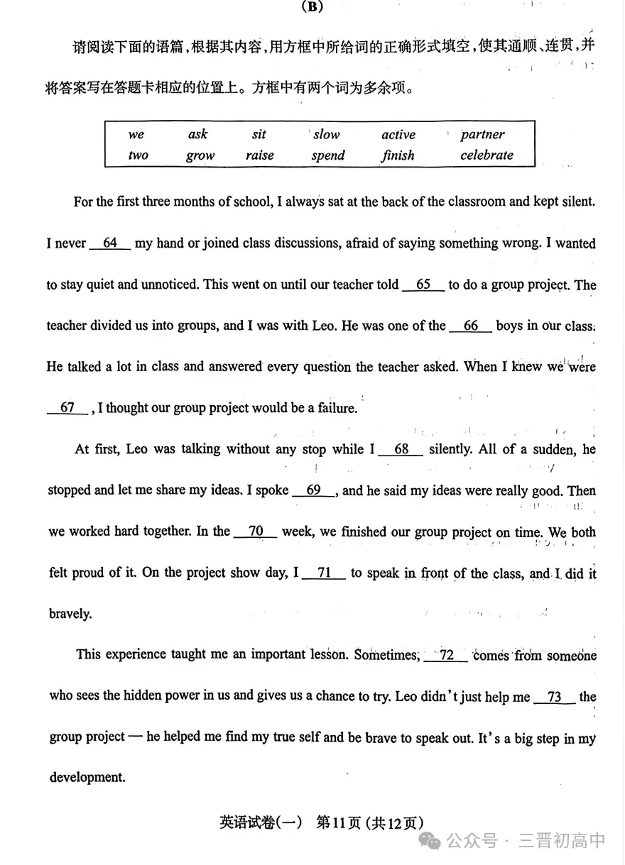 2026.4太原中考一模全科试卷含答案(可下载) 第42张