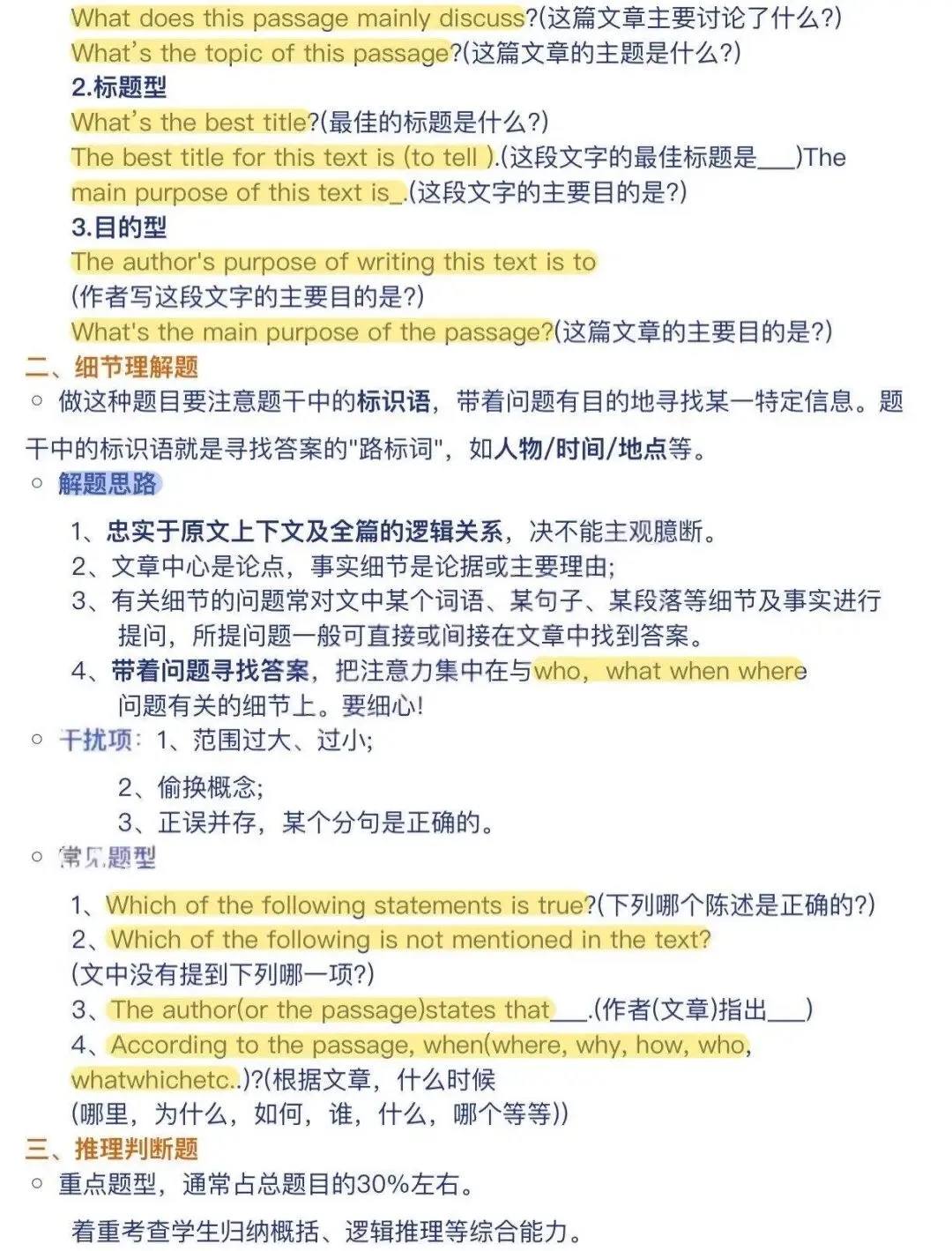 中考英语各类题型答题技巧 第2张
