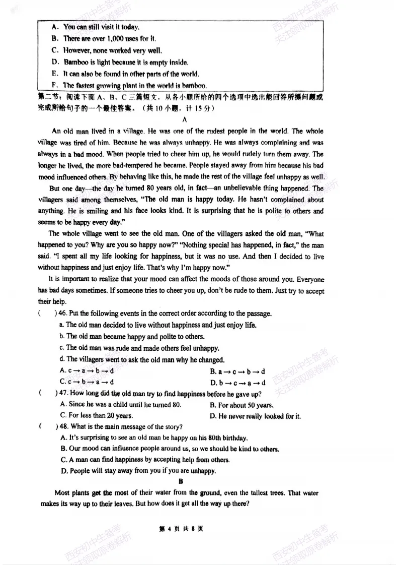 中考前必做!西安2026中考模拟:【西安滨河学校】九年级四模【英语】免费下载! 第10张