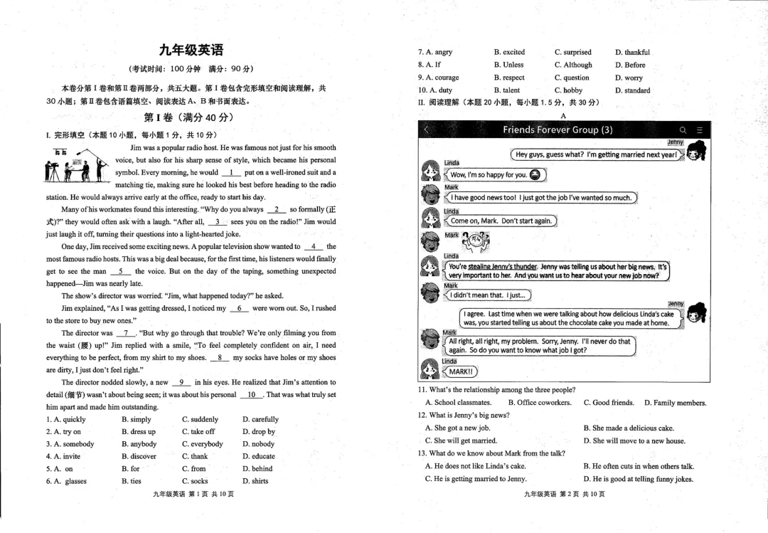 一模真题-2026山东青岛市崂山区中考一模英语试卷真题(完整版 + 答案) 第6张