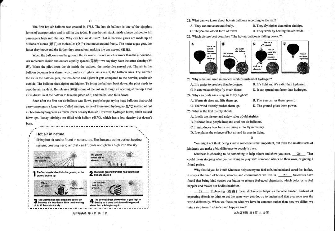 一模真题-2026山东青岛市崂山区中考一模英语试卷真题(完整版 + 答案) 第8张