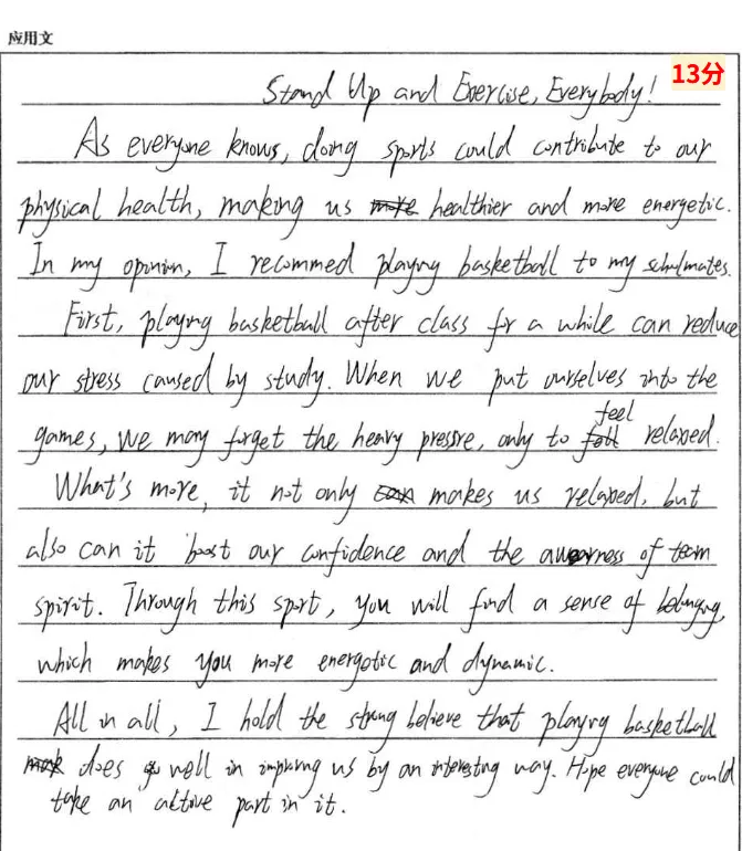 教学反思:2024年浙江真题卷应用文 第2张