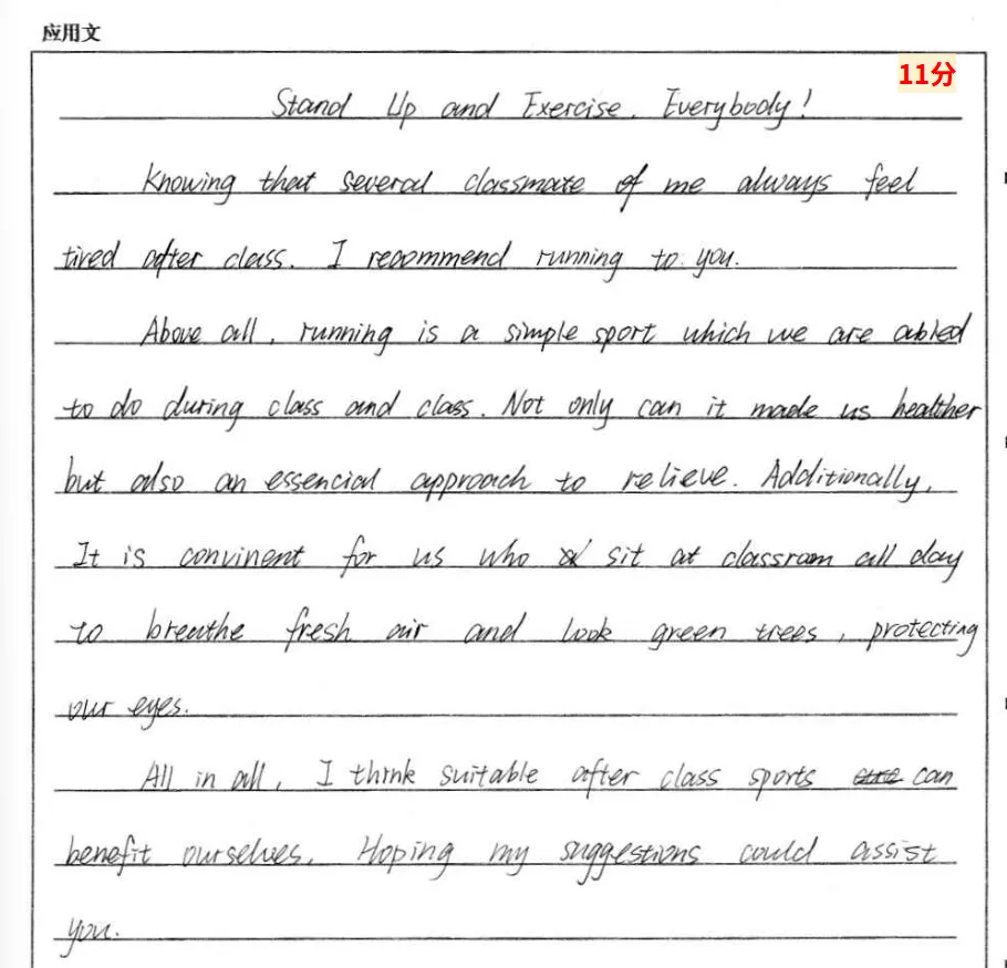 教学反思:2024年浙江真题卷应用文 第3张