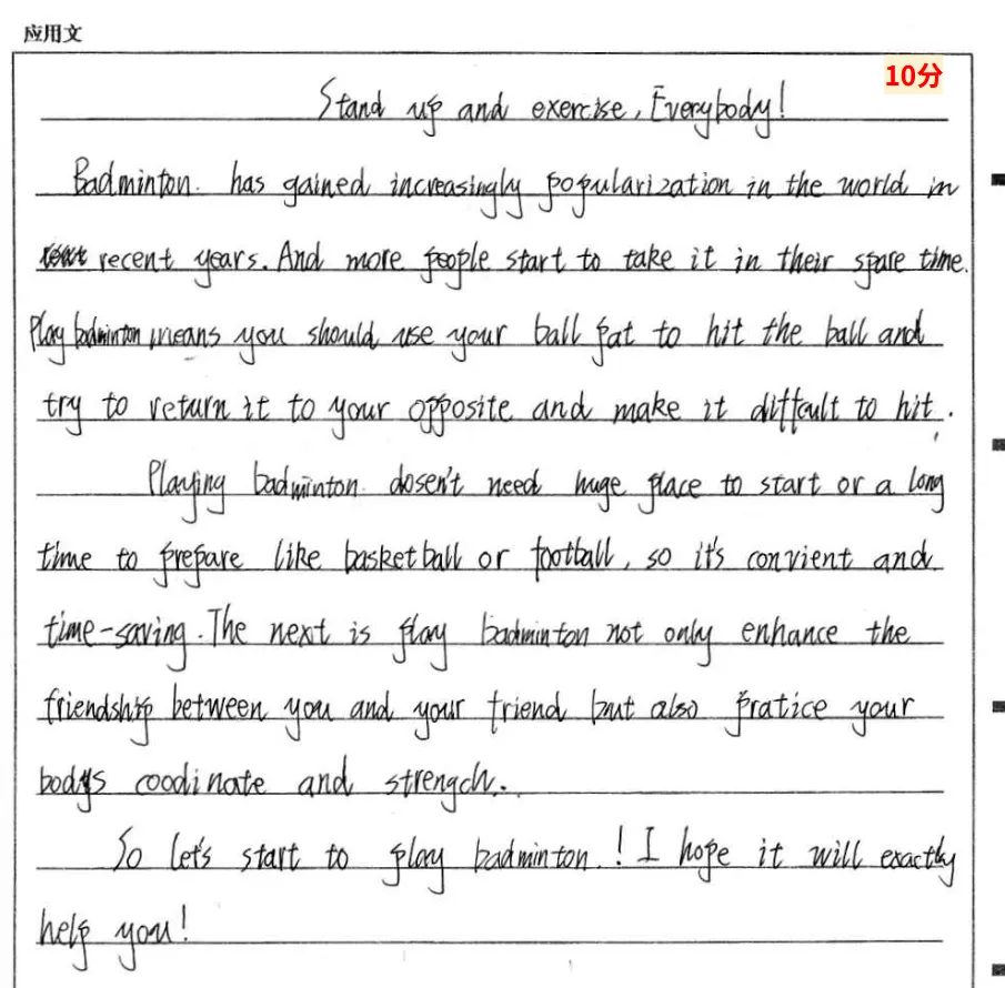 教学反思:2024年浙江真题卷应用文 第4张