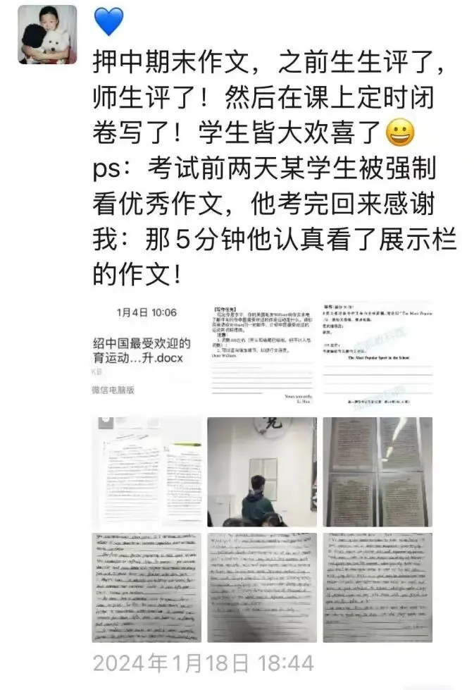 教学反思:2024年浙江真题卷应用文 第5张