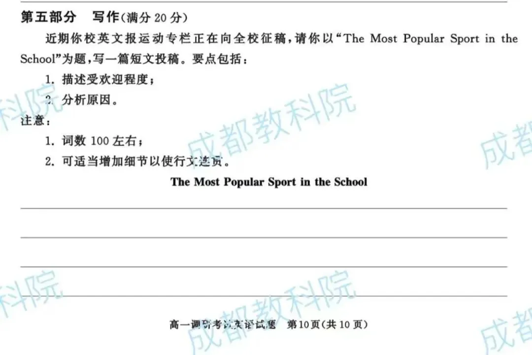 教学反思:2024年浙江真题卷应用文 第6张