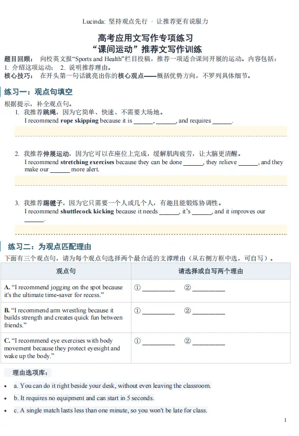 教学反思:2024年浙江真题卷应用文 第10张