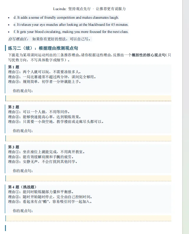 教学反思:2024年浙江真题卷应用文 第11张