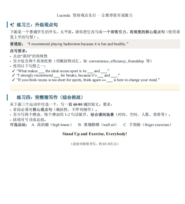 教学反思:2024年浙江真题卷应用文 第12张