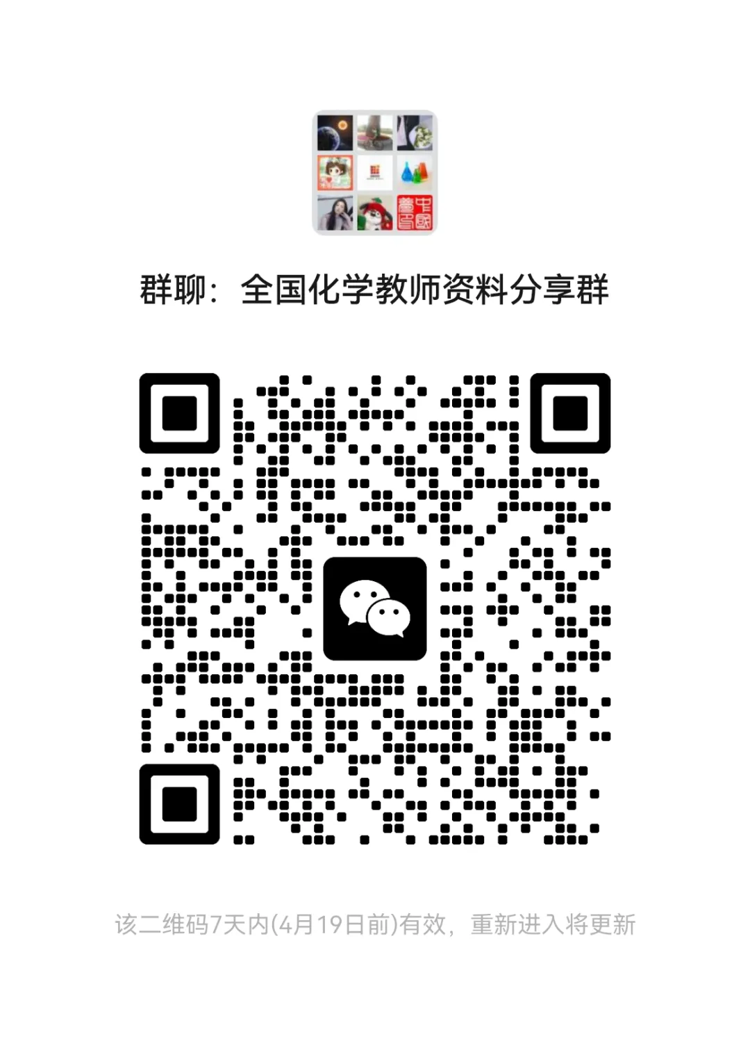 河北中考化学18题专项训练(1) 第3张