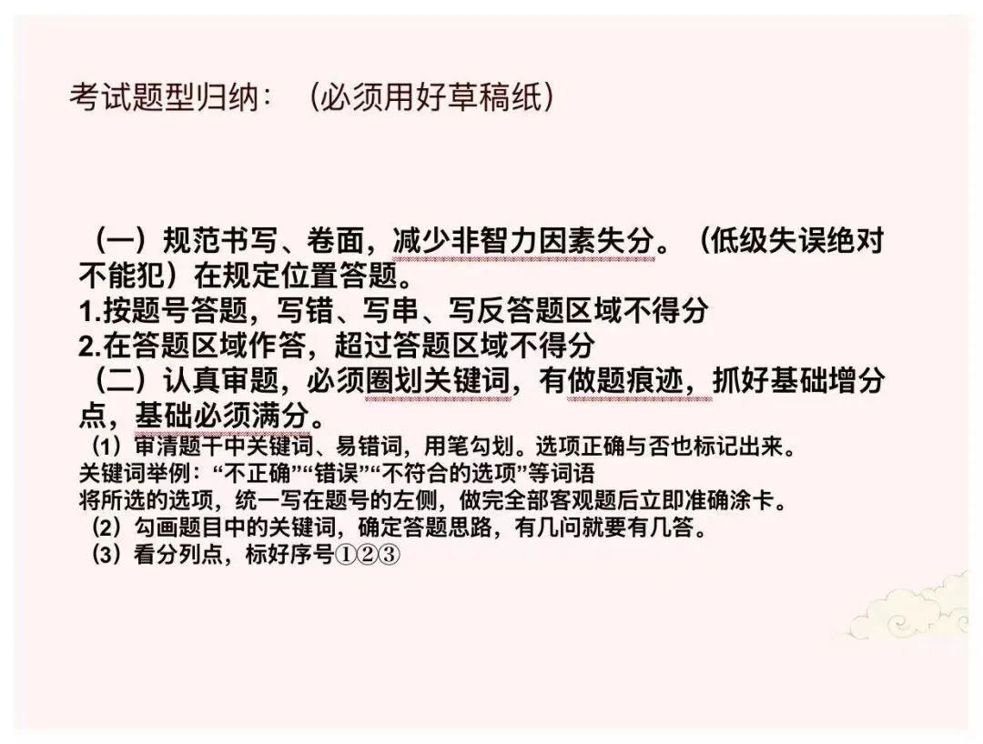 中考语文考前指导,最后一节语文课终极版 第2张