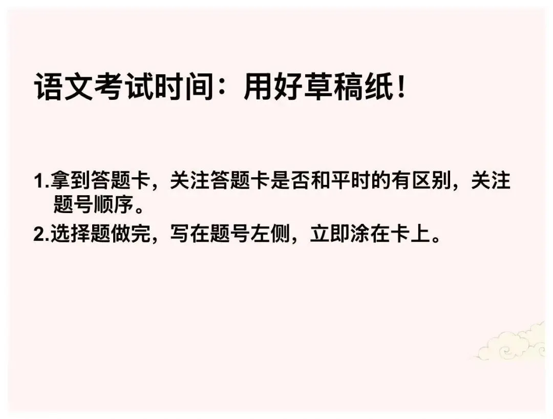 中考语文考前指导,最后一节语文课终极版 第4张