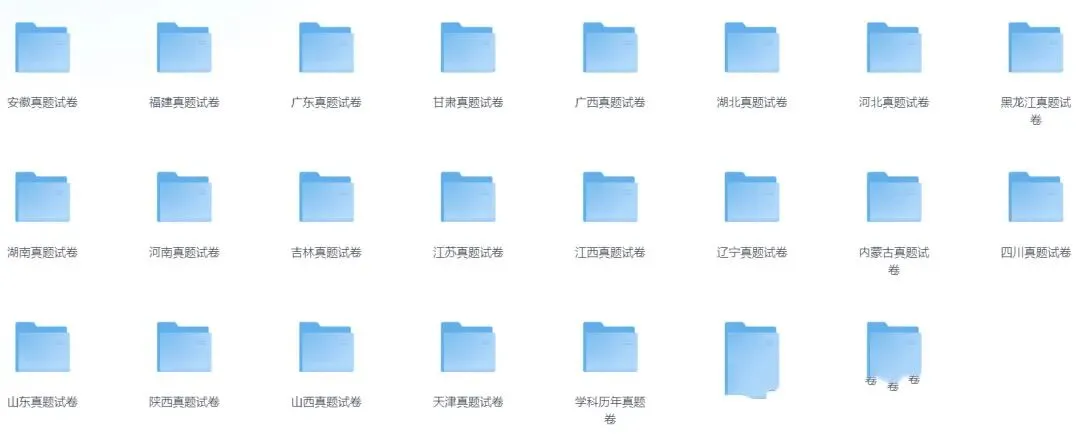 各省份教招历年真题解析(教育综合知识+学科专业知识) 第1张