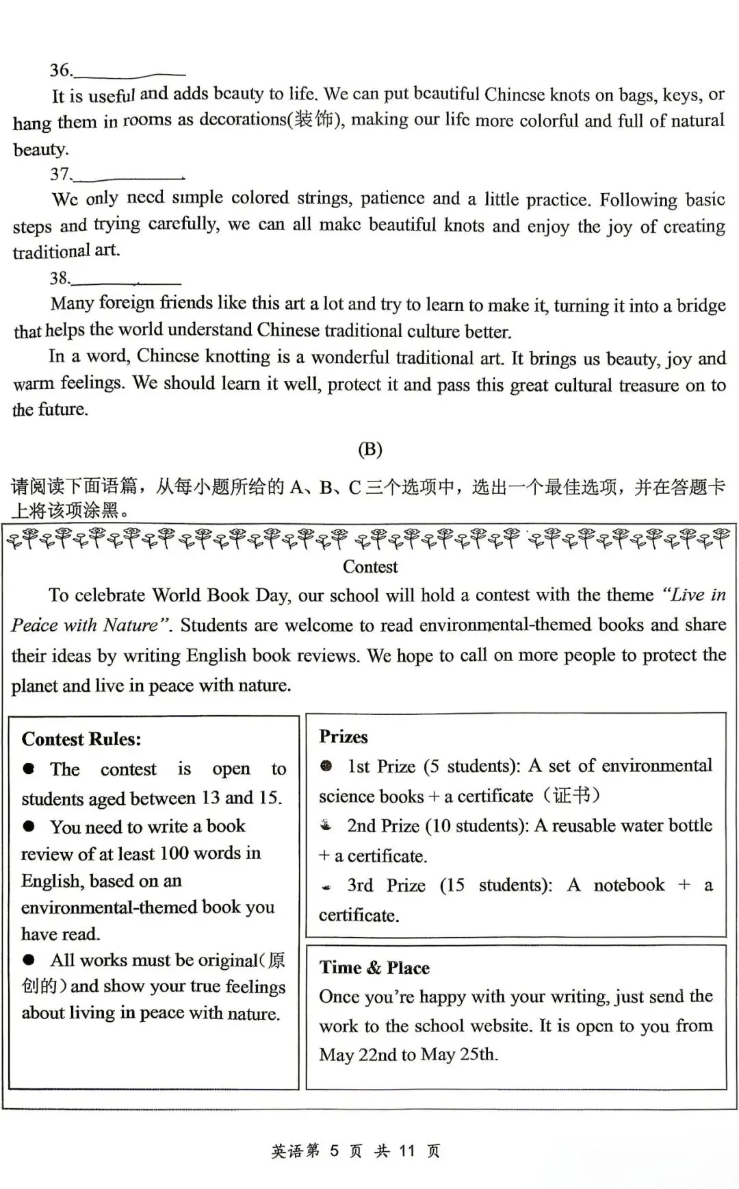 【英语】大同市2026年初中学业水平模拟考试 第5张