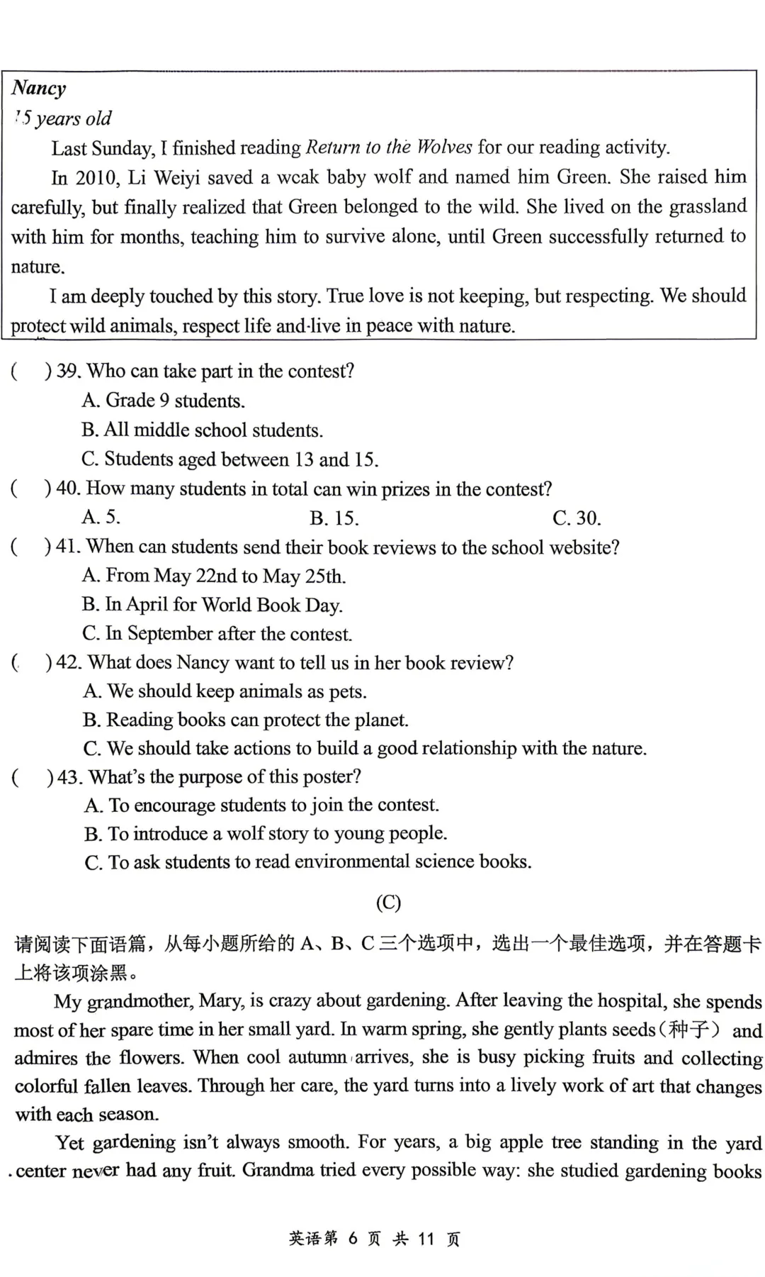 【英语】大同市2026年初中学业水平模拟考试 第6张