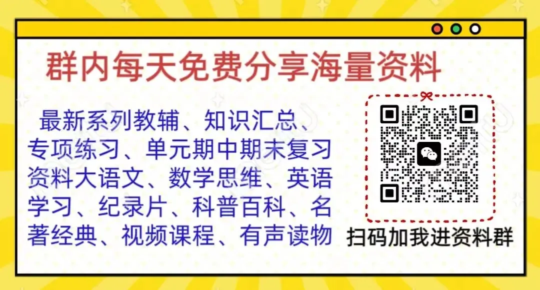 26春三四五六年级《道德与法治知识点+试卷》 第12张