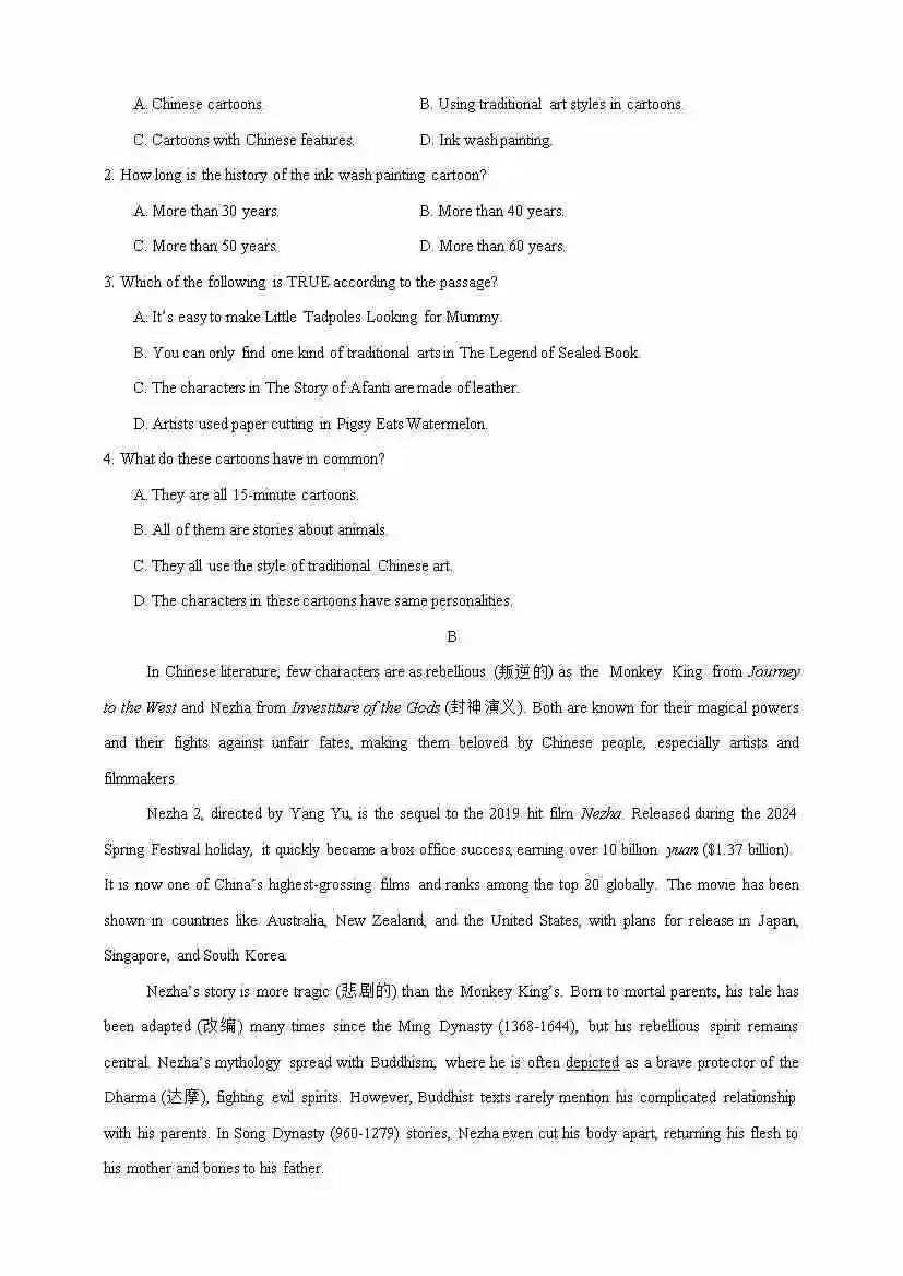 【沪教】八下英语Unit 3 单元检测试卷 第2张