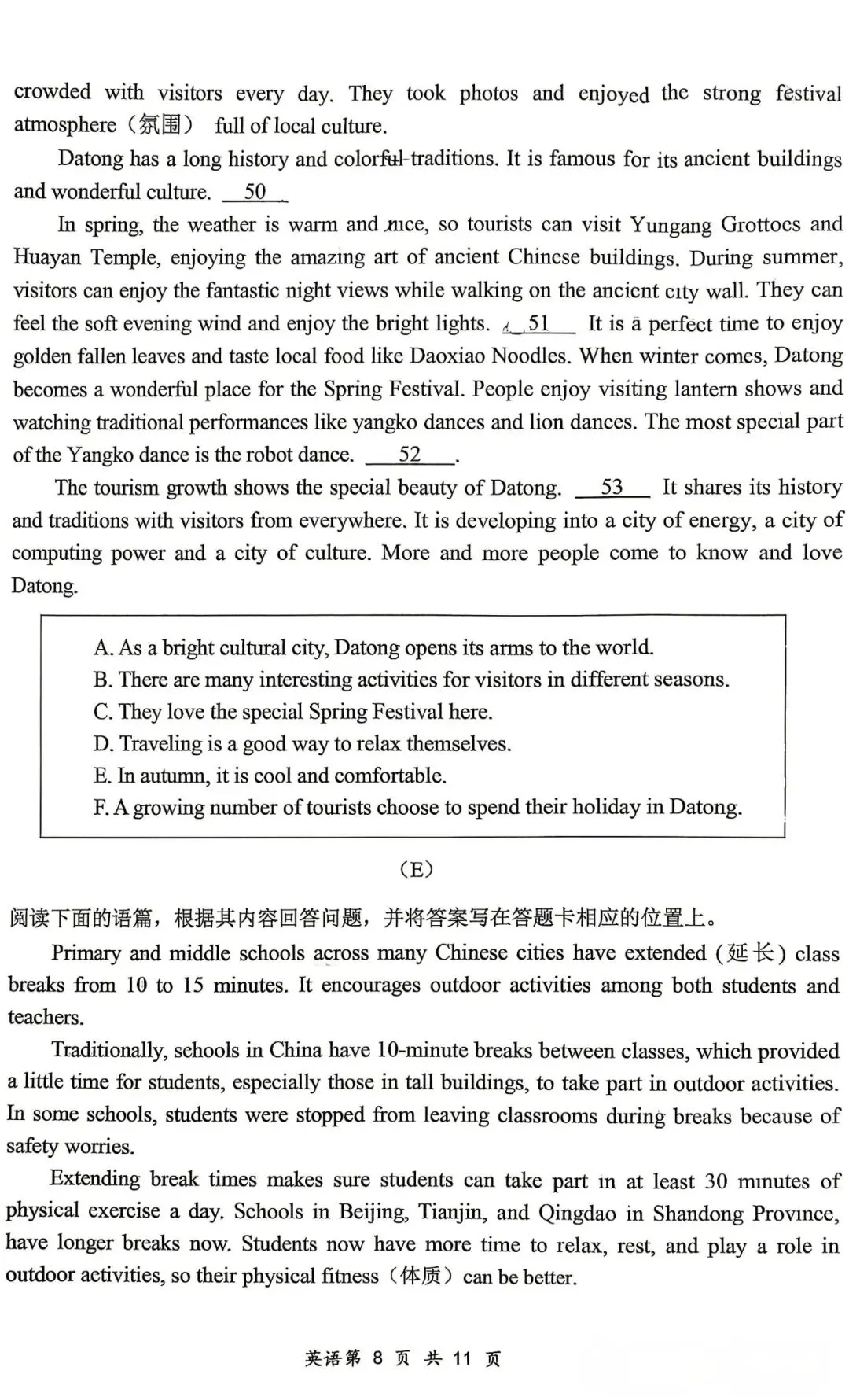【英语】大同市2026年初中学业水平模拟考试 第8张