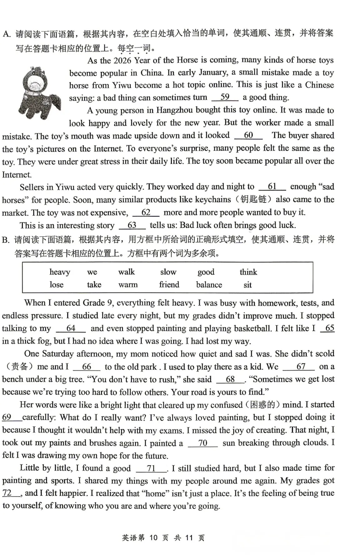 【英语】大同市2026年初中学业水平模拟考试 第10张