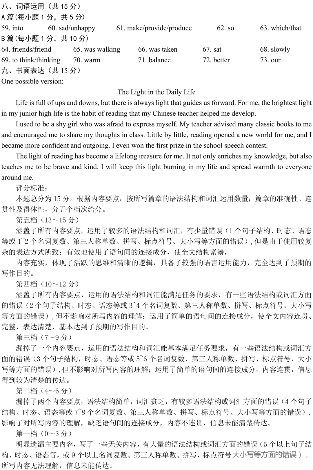 【英语】大同市2026年初中学业水平模拟考试 第13张