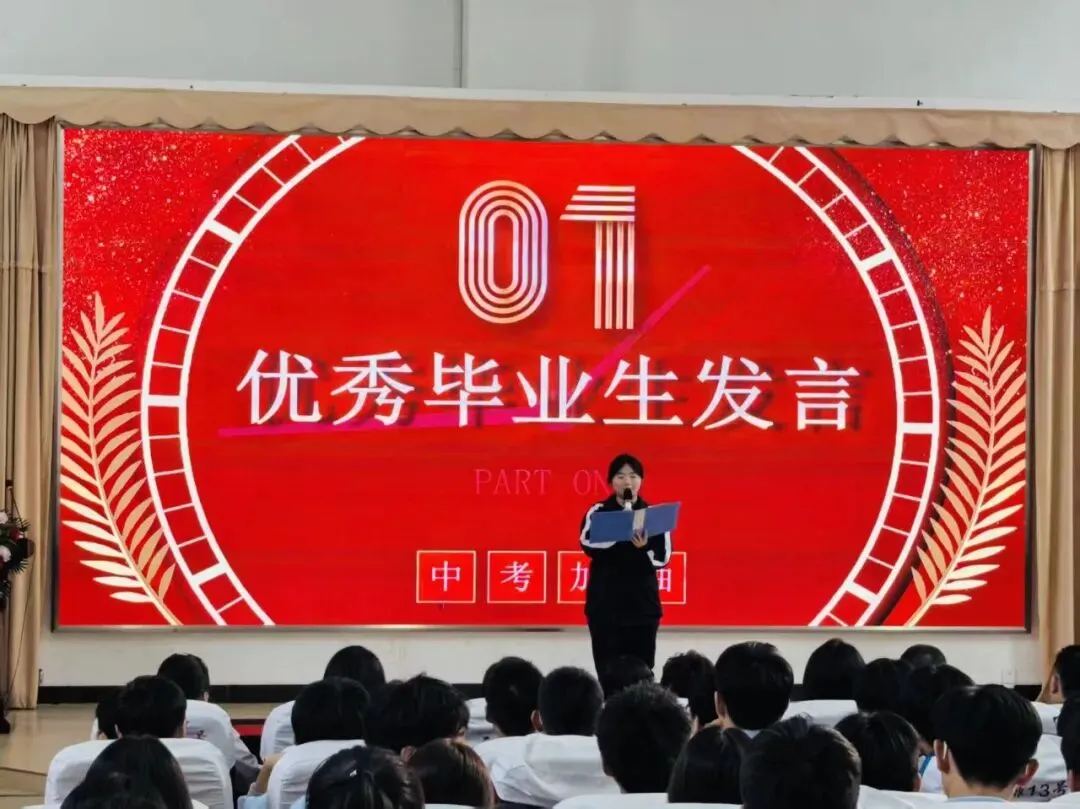 鏖战中考 逐梦青春——中部新城学校2026届毕业班誓师大会 第12张