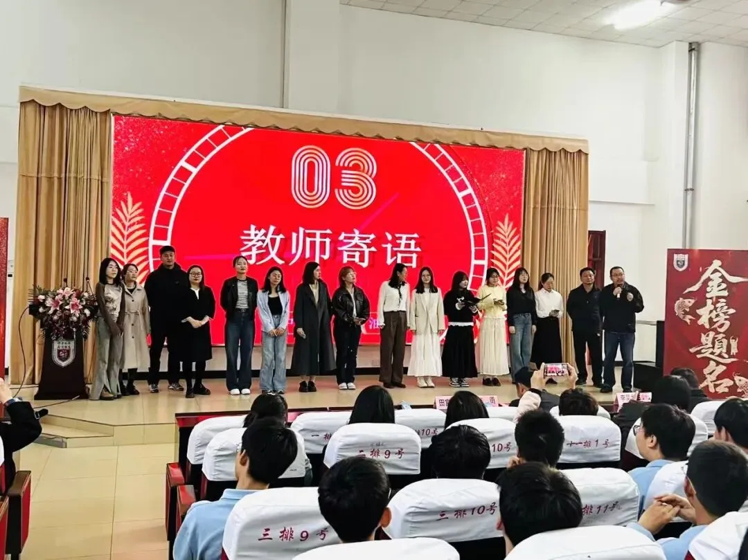 鏖战中考 逐梦青春——中部新城学校2026届毕业班誓师大会 第15张