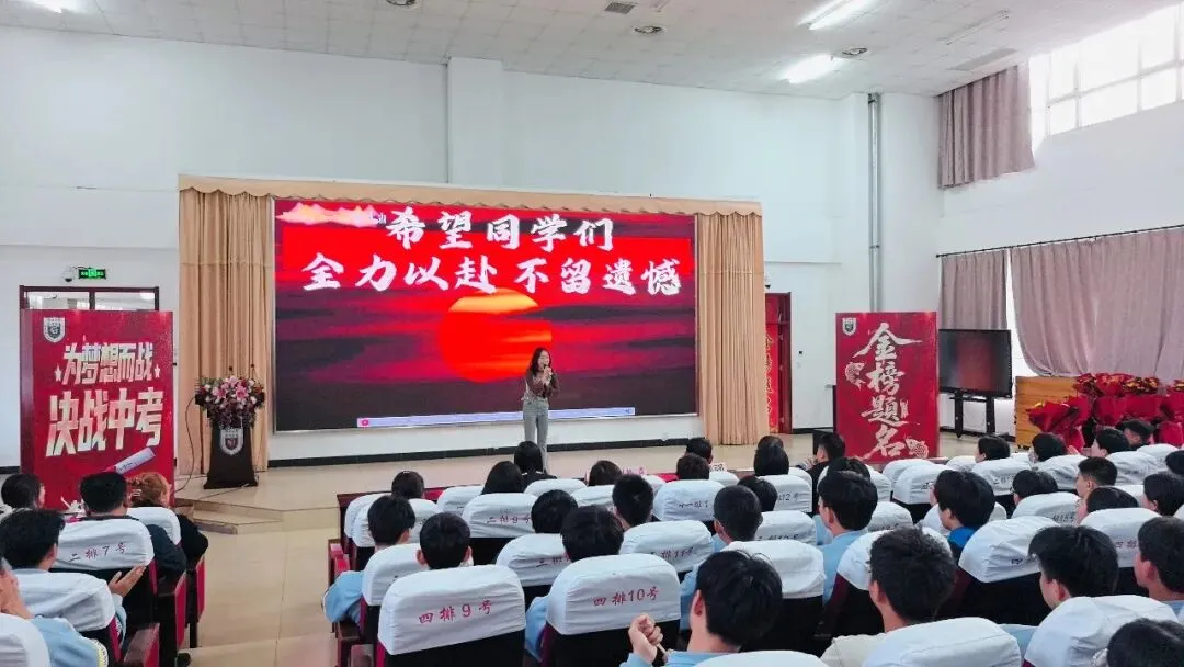 鏖战中考 逐梦青春——中部新城学校2026届毕业班誓师大会 第16张