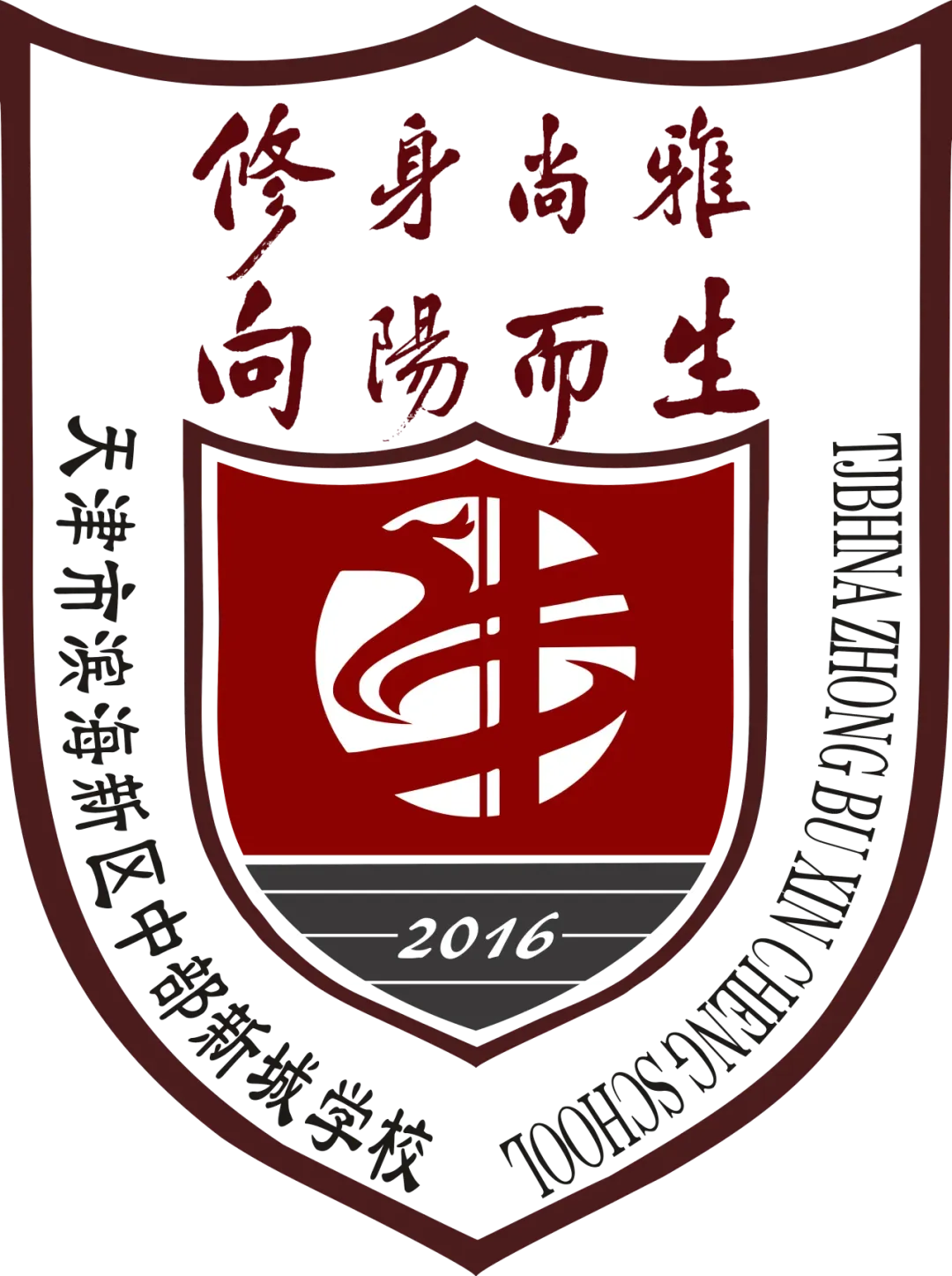 鏖战中考 逐梦青春——中部新城学校2026届毕业班誓师大会 第34张