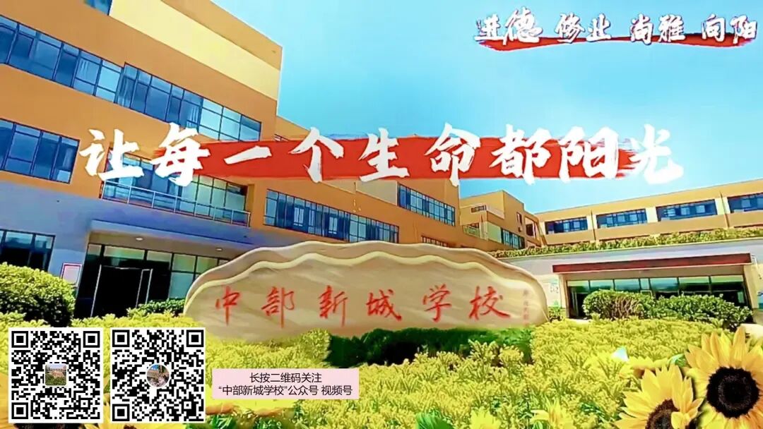 鏖战中考 逐梦青春——中部新城学校2026届毕业班誓师大会 第35张