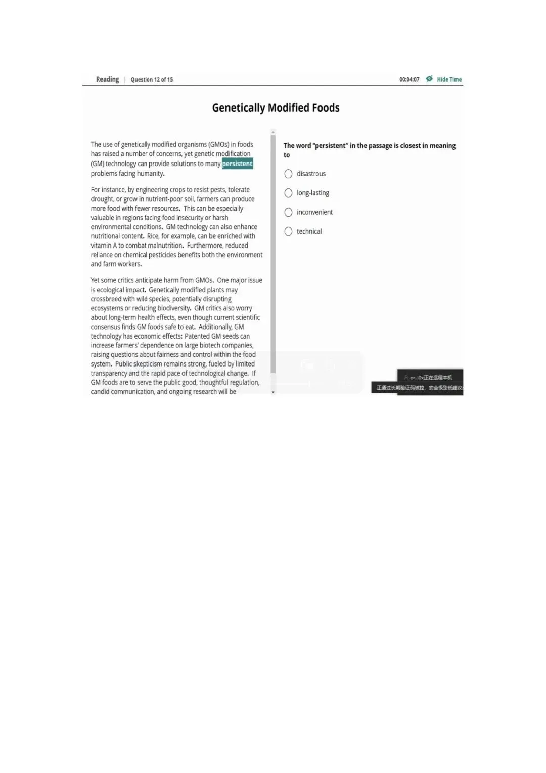 新托福第038套20260329真题(图片版) 第11张