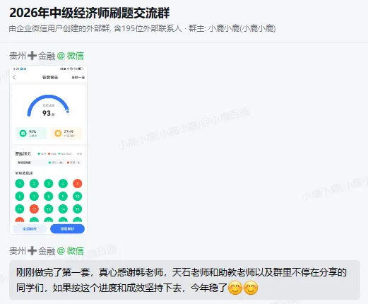 26年中级经济师真题提分卷已上线,你做了吗? 第9张