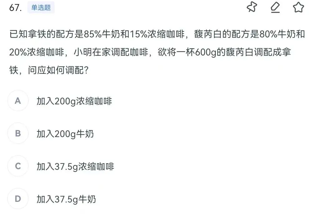 每日真题031数量关系26年黑龙江省考 第3张