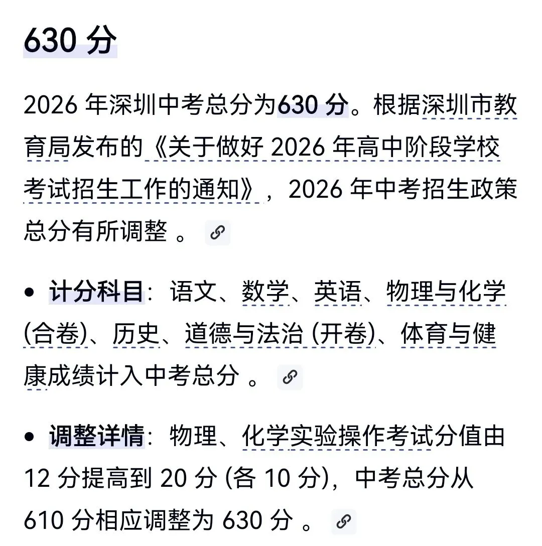 关注中考后的烦恼(20260414) 第3张