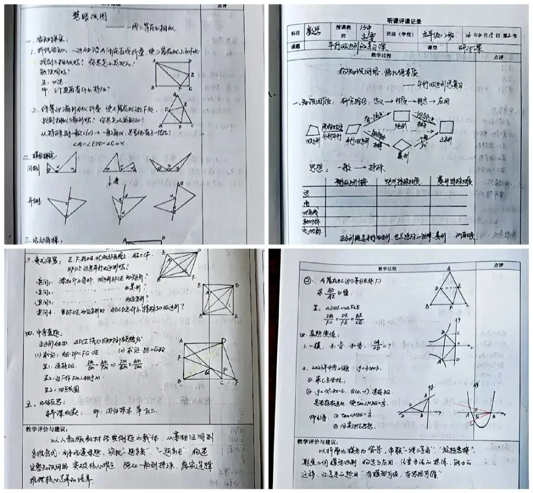 精研几何备考策略,赋能中考提质增效——乌鲁木齐市第十三中学开展数学专题研讨活动 第2张