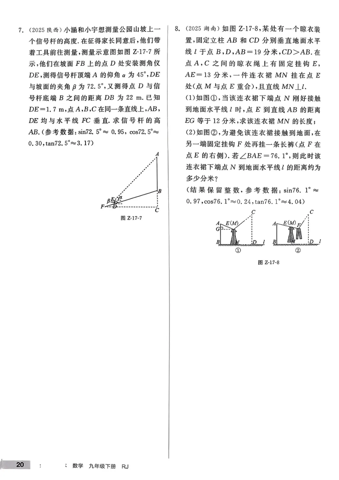九年级下册数学【人教版】中考专项数学《34种中考专题练习带答案》丨完整电子版可打印 第20张