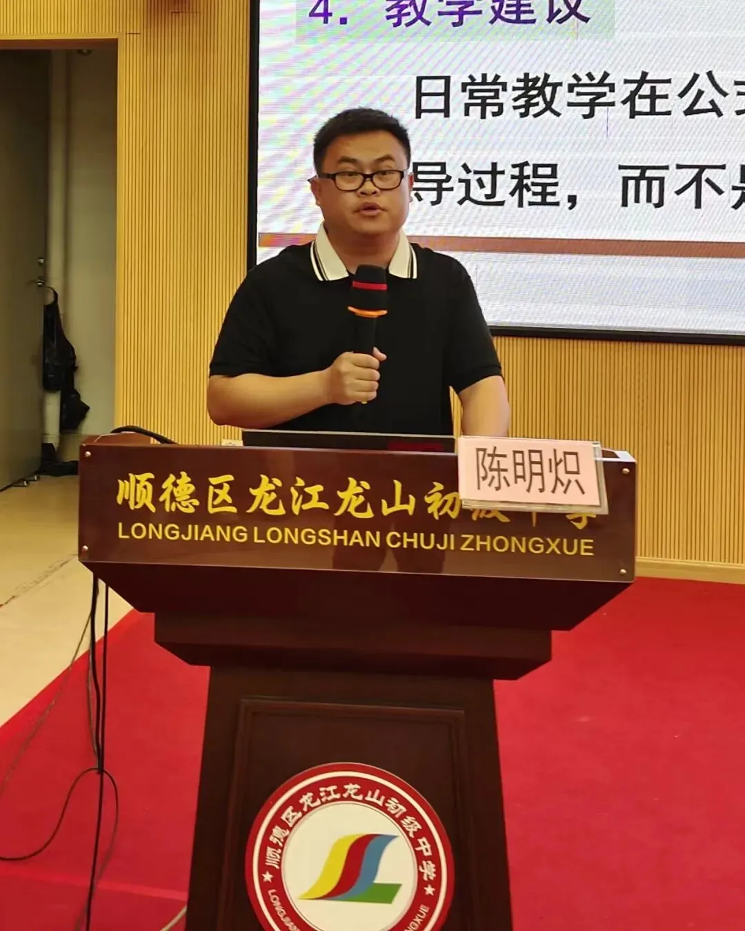 以好问题撬动思维课堂 以精策略提质中考备考——顺德区九年级数学“区供题训练”质量分析会暨备考研讨会 第6张