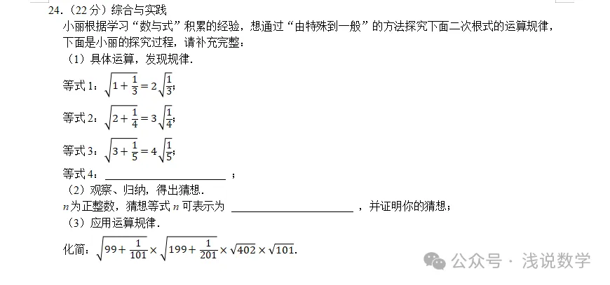 八年级(下)期中数学试卷 第5张