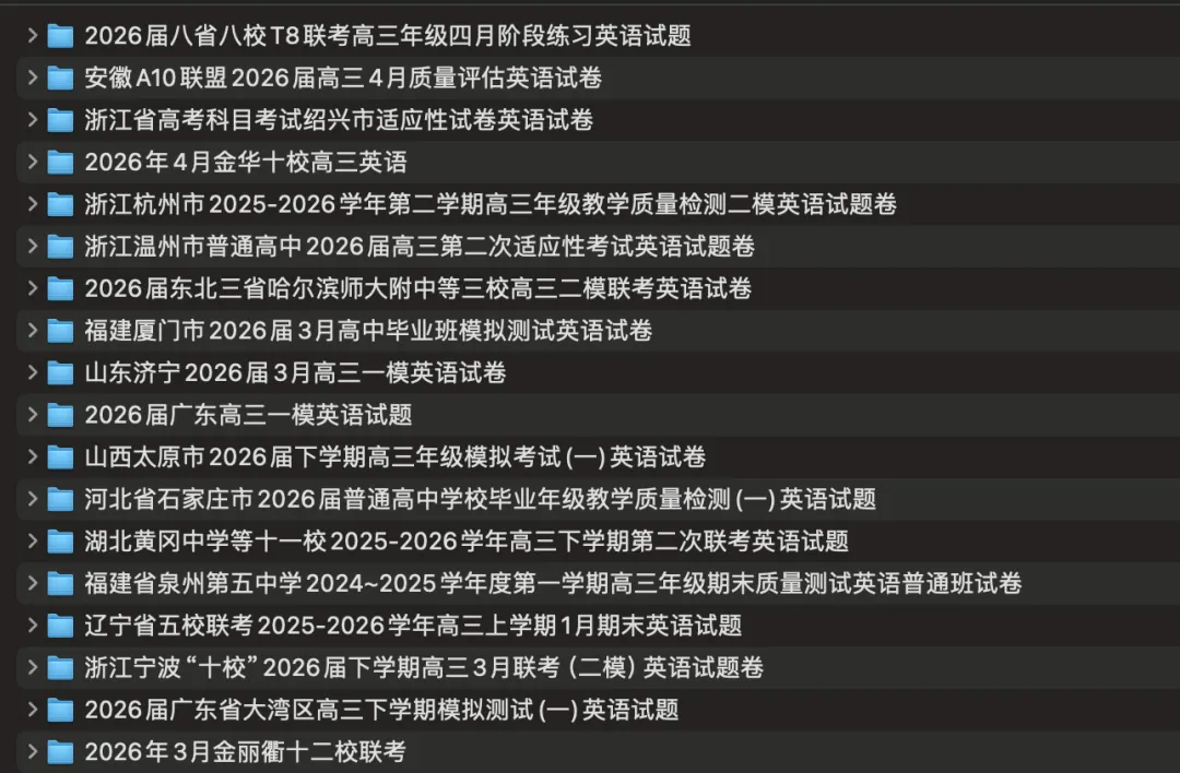 2025年4月高三试卷整理(无水印,有下载链接) 第1张
