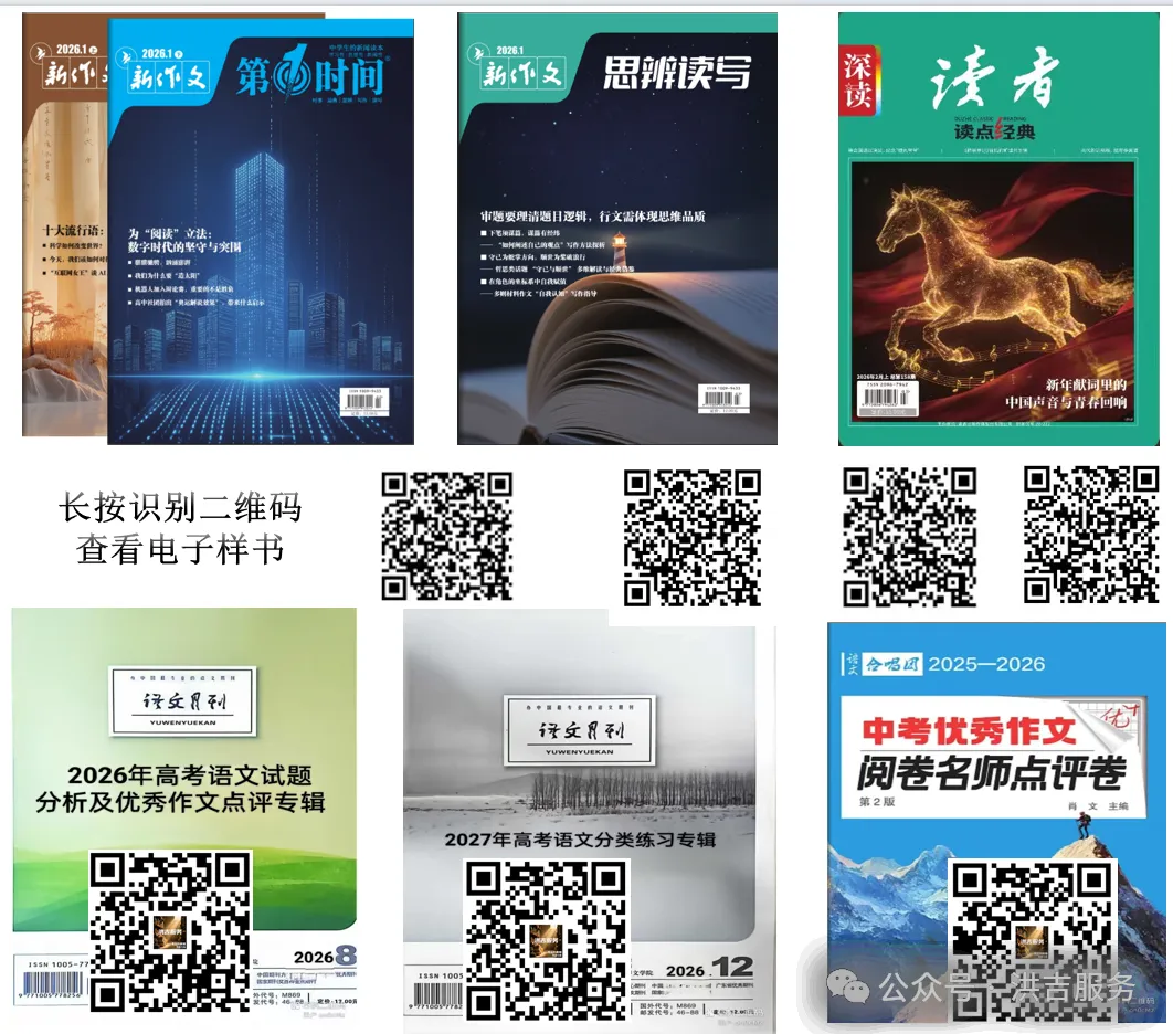 2026佛山高三二模语文试卷及参考答案 第1张 2026佛山高三二模语文试卷及参考答案 第1张