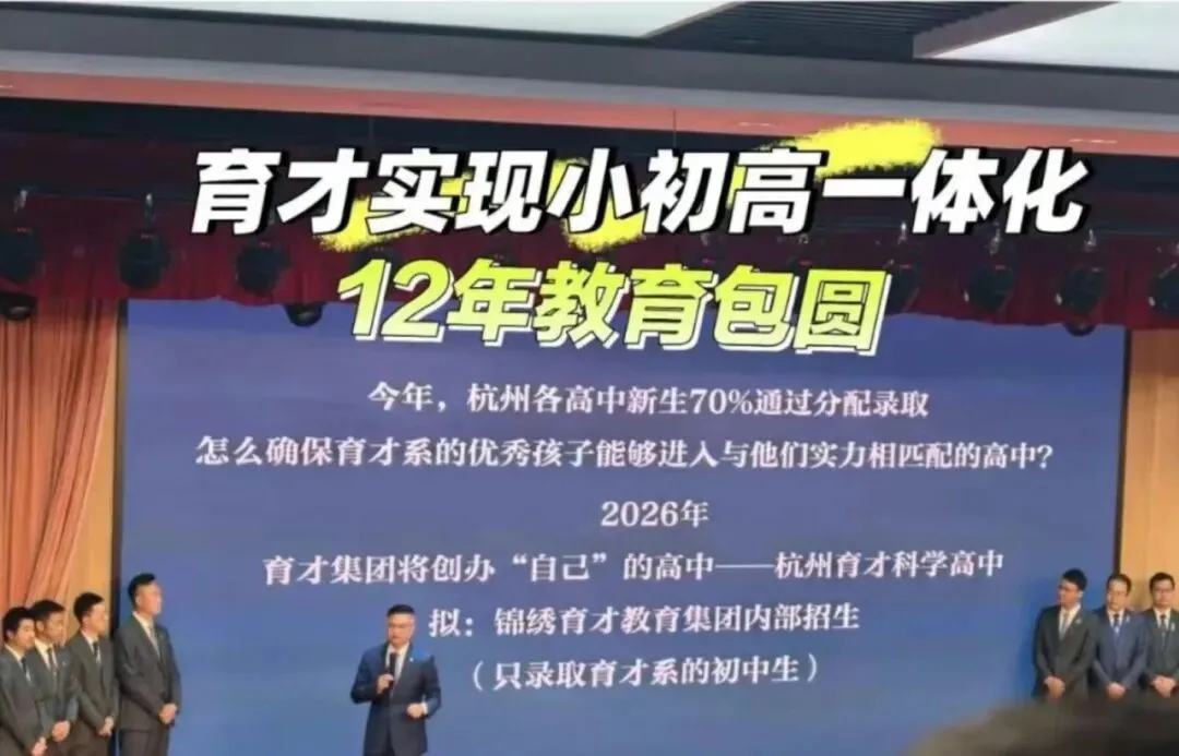 中考择校新选择!杭二高新、浙大附实验、育才高中等多所新校招生解析 第4张