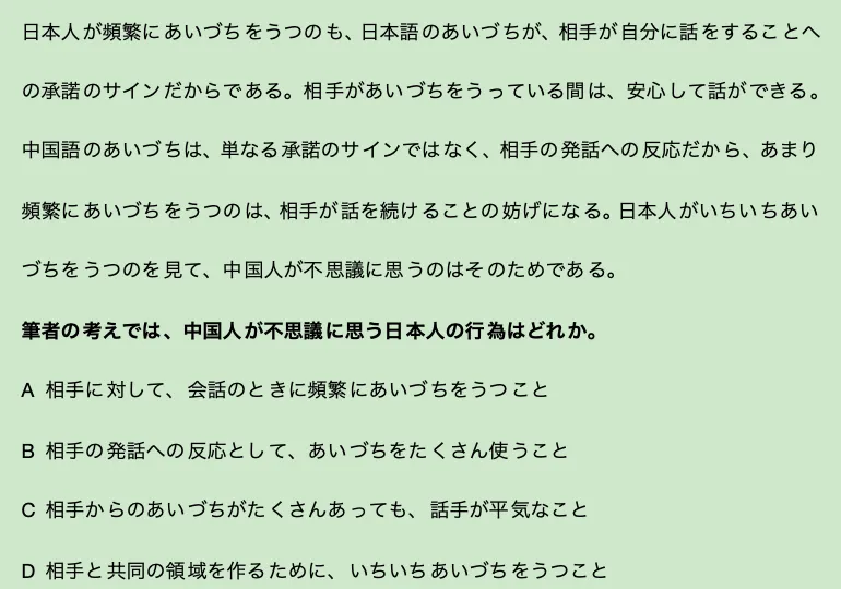公共日语(203)真题讲解(四):読解における張冠李戴の問題 第1张
