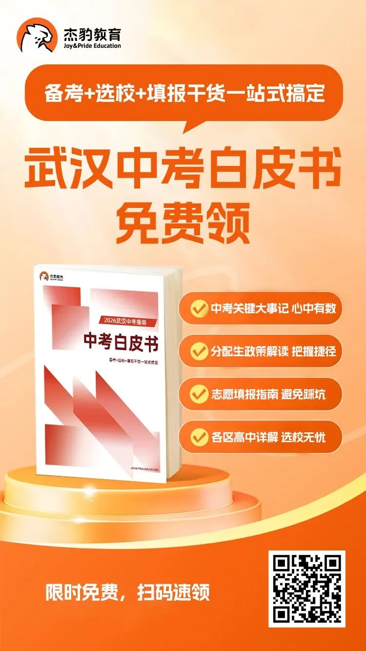 突变!武汉中考的物理数学变难?! 第3张