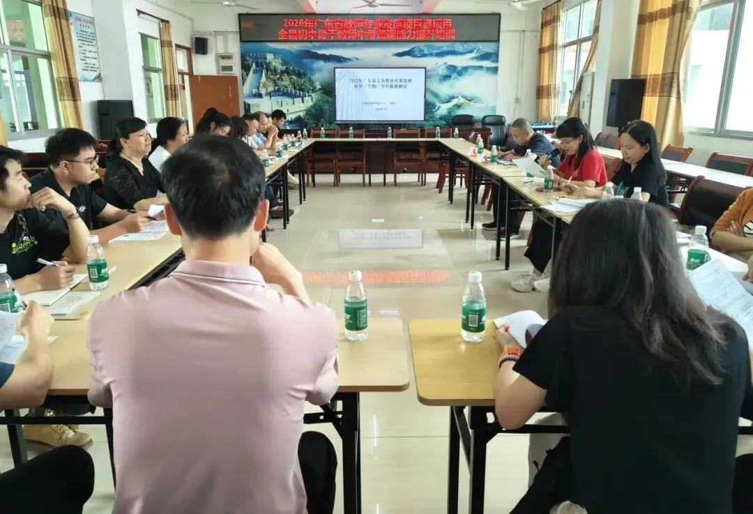 丰顺县初中骨干教师中考备考能力提升培训活动在丰顺县建桥中学举行 第4张