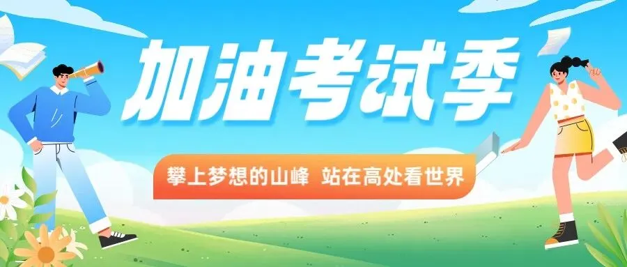 教综历年真题(三十二) 第1张