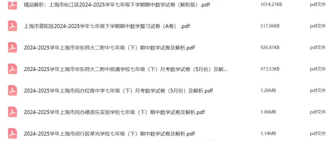 七年级期中试卷合集 第2张